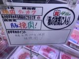 精肉売場・国産豚ひき肉