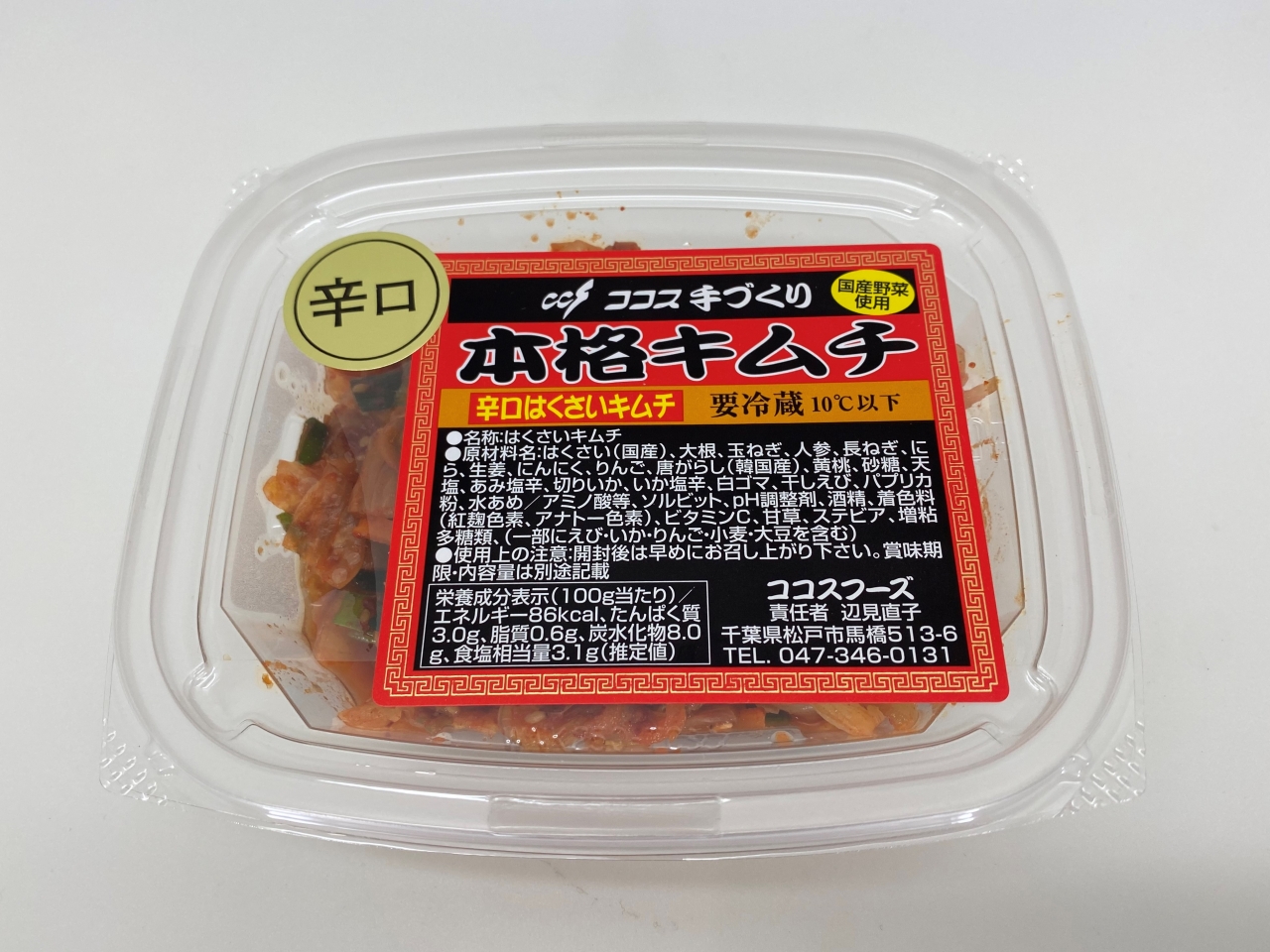 おつけもの | ココスナカムラ