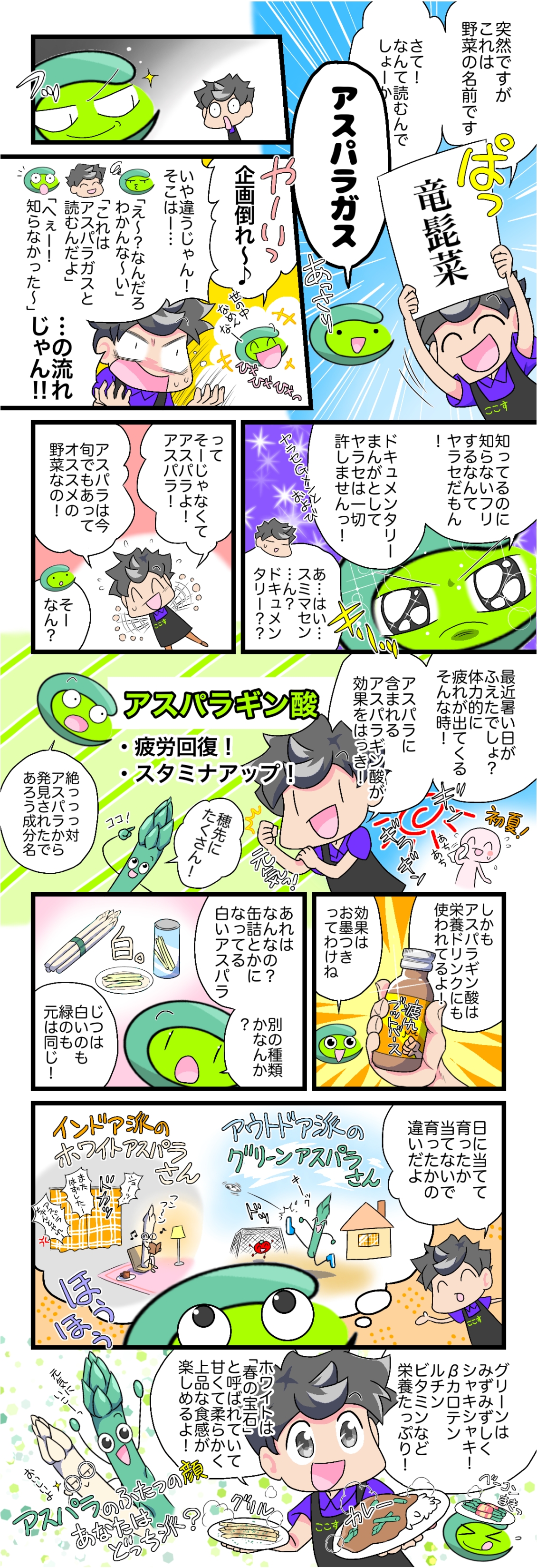 店長くんが旬のおすすめ野菜を紹介します！