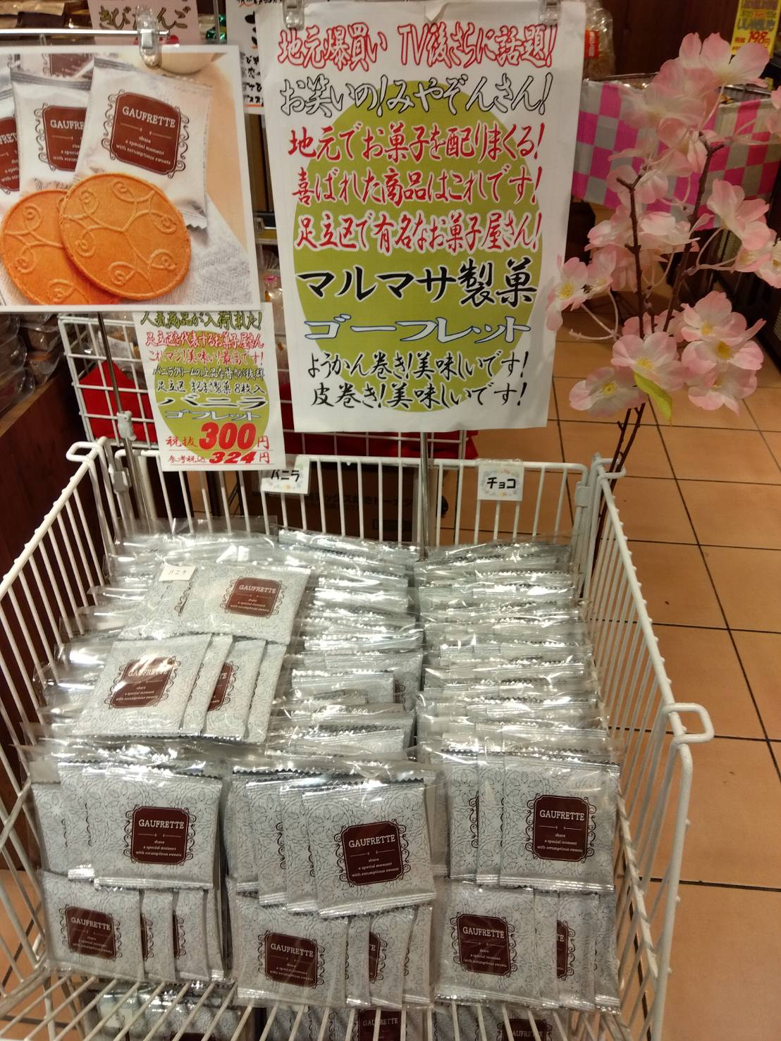 バイヤーイチオシ!グロサリー部の厳選商品!