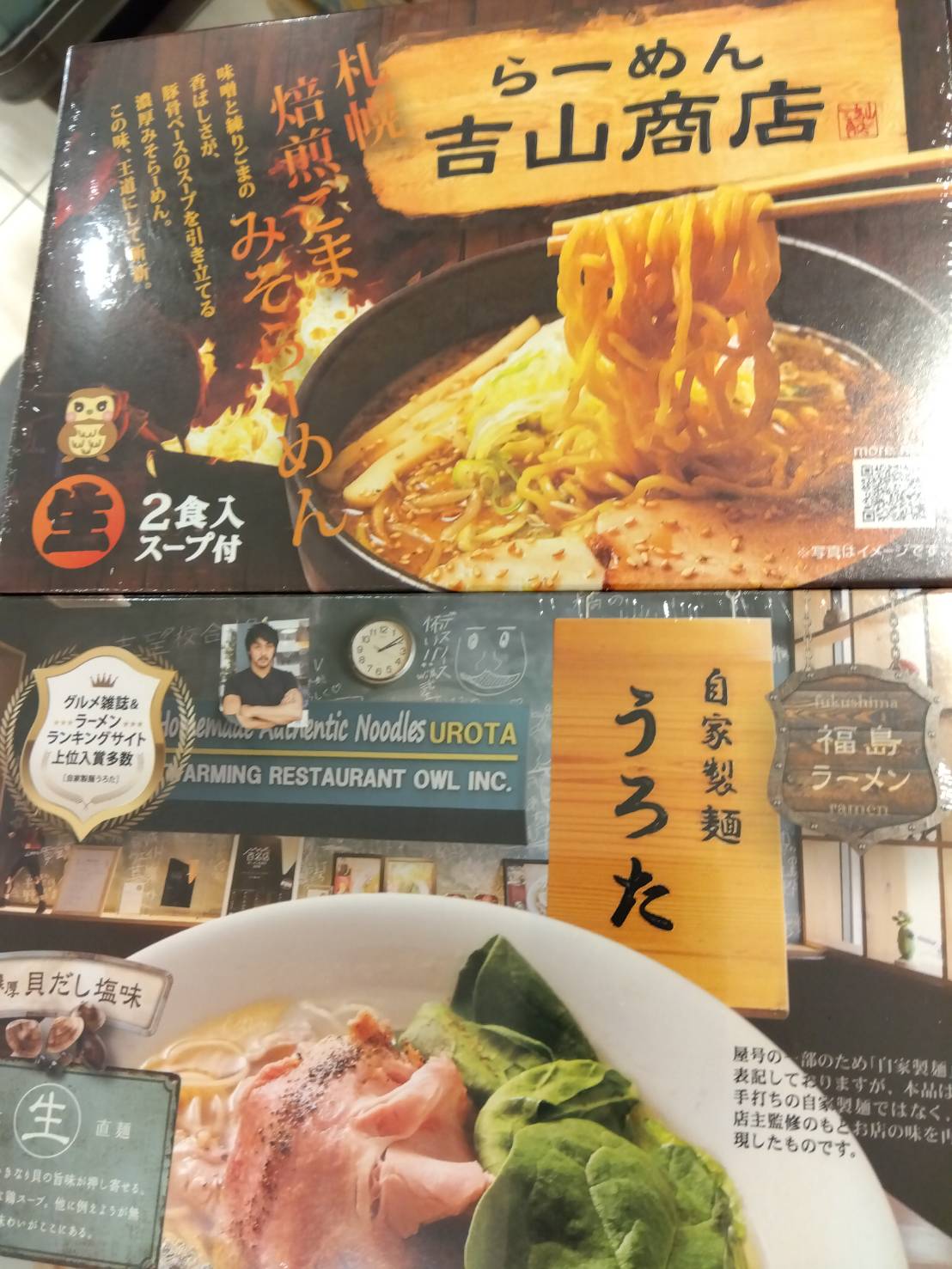 バイヤーイチオシ！名店ラーメン！